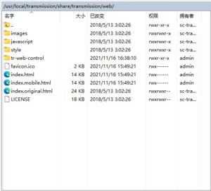 图片[2]-SSH安装gitee版汉化群晖transmission2.94出现“404问题”的解决办法-尘世间一个小小书童