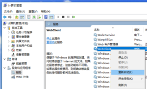 图片[2]-windows Webdav修改文件大小限制和网络协议支持-尘世间一个小小书童