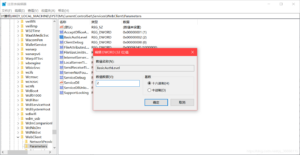图片[3]-windows Webdav修改文件大小限制和网络协议支持-尘世间一个小小书童