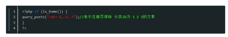 wordpress如何控制主页显示的分类-尘世间一个小小书童