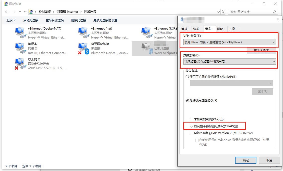 图片[2]-win10远程连接群晖的最佳方法-尘世间一个小小书童