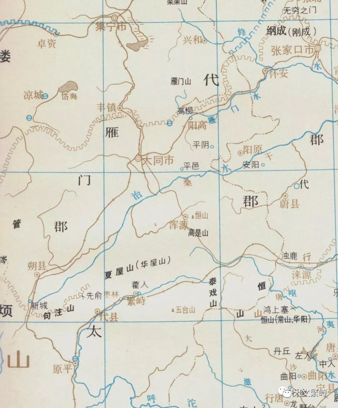 图片[2]-繁峙沿革考-尘世间一个小小书童