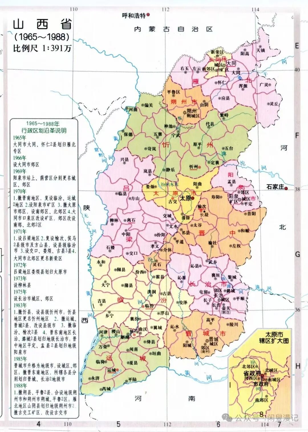 图片[4]-五张老地图，看尽忻州十四县七十五年的分分合合-尘世间一个小小书童